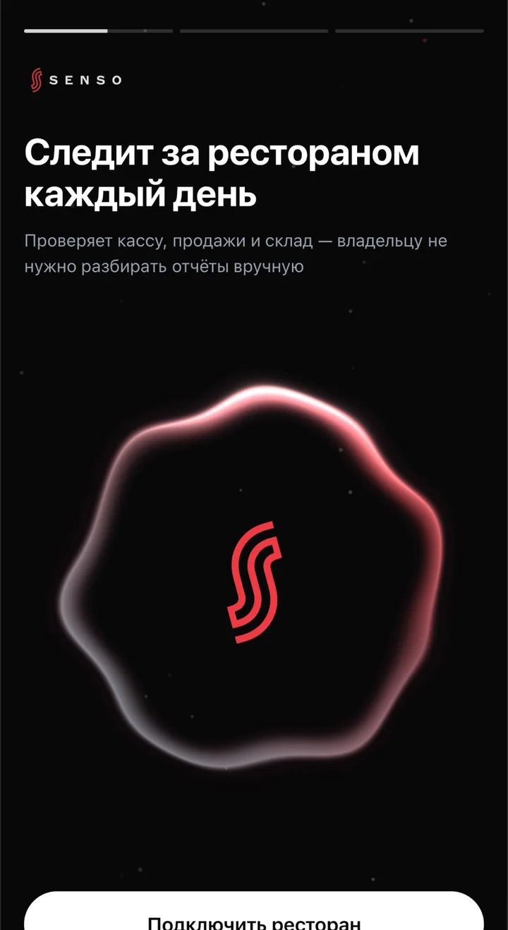 Экран подключения ресторана в Senso Radar